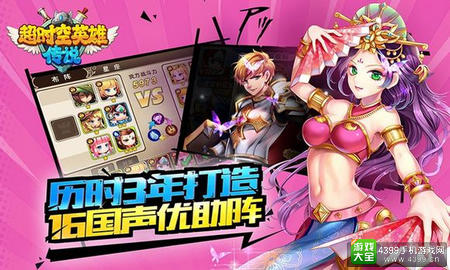 想体验畅爽角色卡牌手游？超能继承者2高爆版》高爆版带你无压力畅玩！