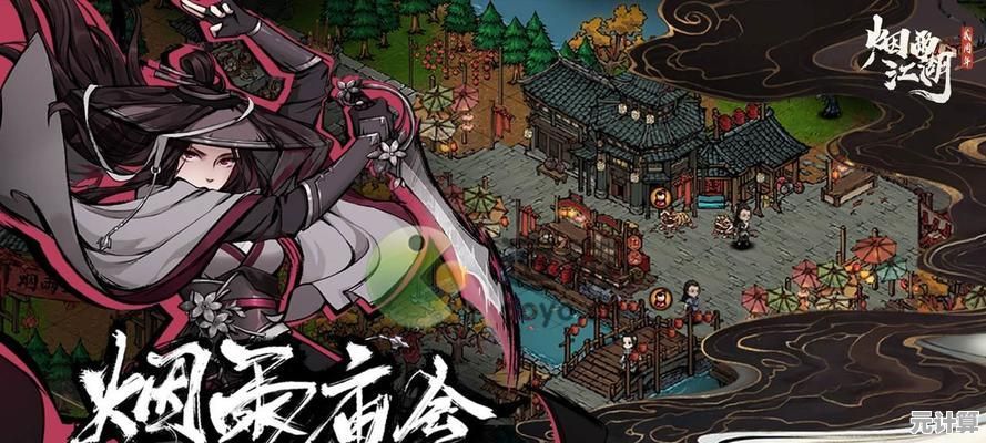 《烟雨江湖》安卓版来袭,你准备好挑战精彩任务赢取丰厚奖励了吗? 《烟雨江湖》安卓版来袭,你准备好挑战精彩任务赢取丰厚奖励了吗?