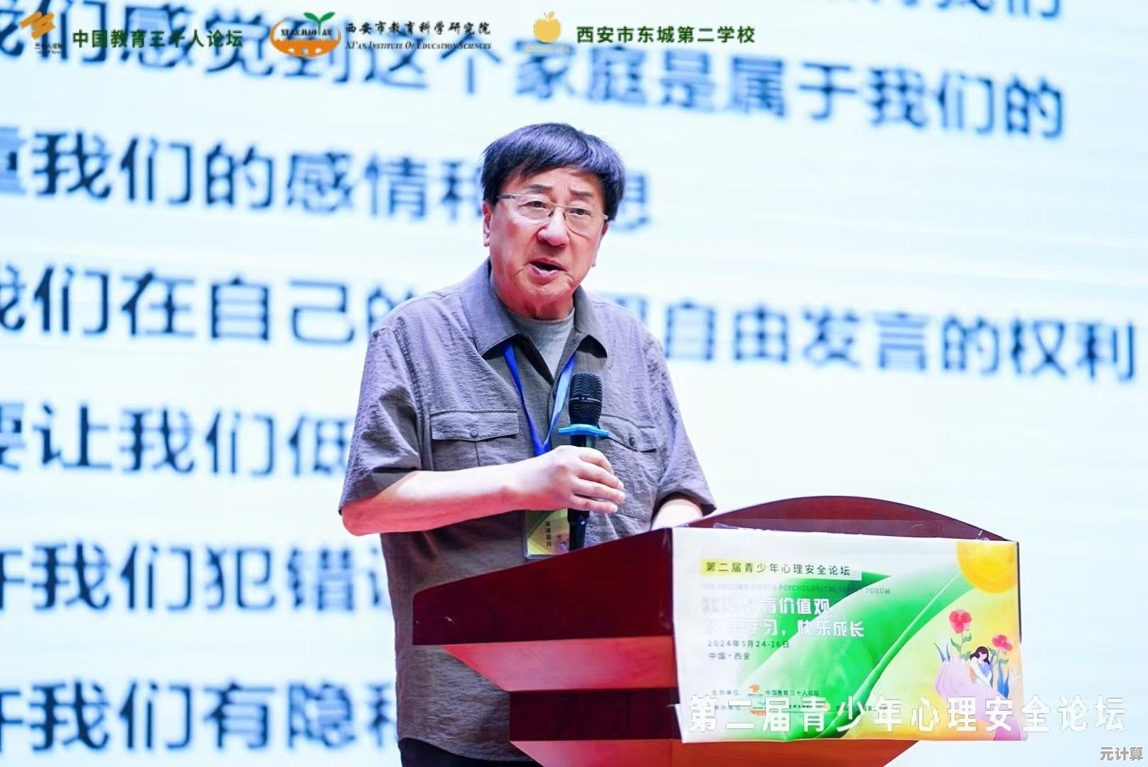 打造安全无忧的学习空间，守护每位学子的身心健康与成长