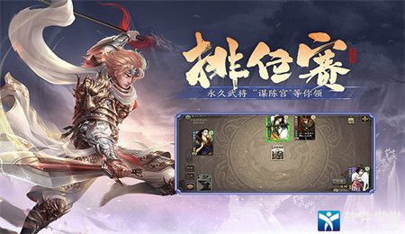 三国杀重制版"难道不是卡牌策略爱好者的必玩之作？