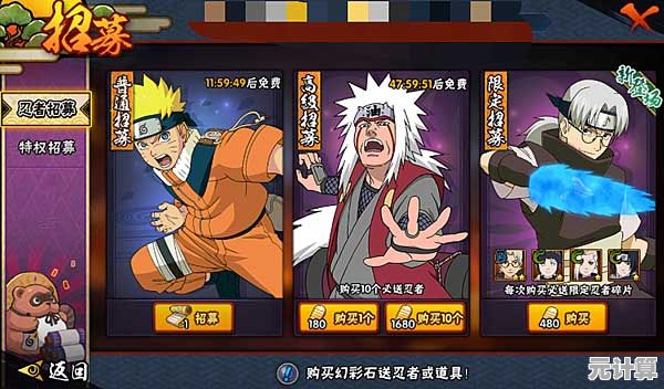 想随时随地畅玩《火影忍者云游戏最新版2024》这些优点你心动了吗？