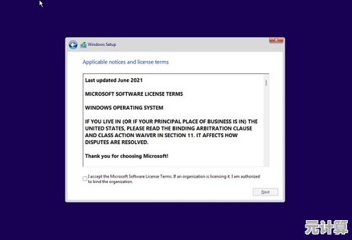 轻松掌握Win11镜像制作方法：详细教程助你快速完成系统安装盘制作