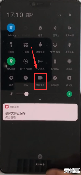 掌握OPPO手机屏幕录制方法,轻松记录游戏与视频精彩瞬间 掌握OPPO手机屏幕录制方法,轻松记录游戏与视频精彩瞬间