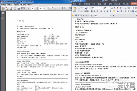 掌握高效方法：将PDF内容转换为可编辑Word文件