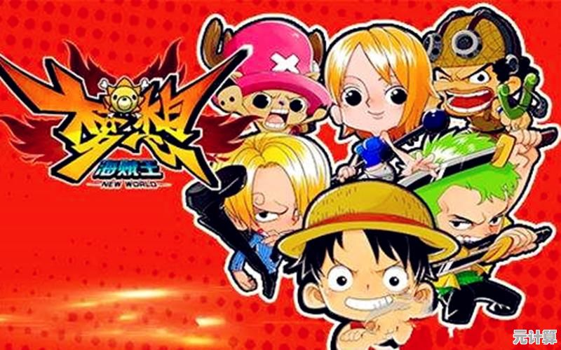 《航海王启航九游版》不想来一场热血沸腾的海贼王卡牌冒险吗? 《航海王启航九游版》不想来一场热血沸腾的海贼王卡牌冒险吗?