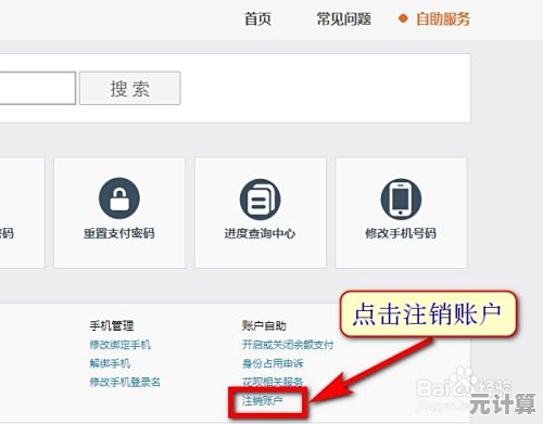 详细教程：支付宝账户注销的注意事项与方法