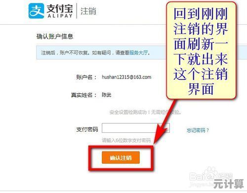 详细教程：支付宝账户注销的注意事项与方法