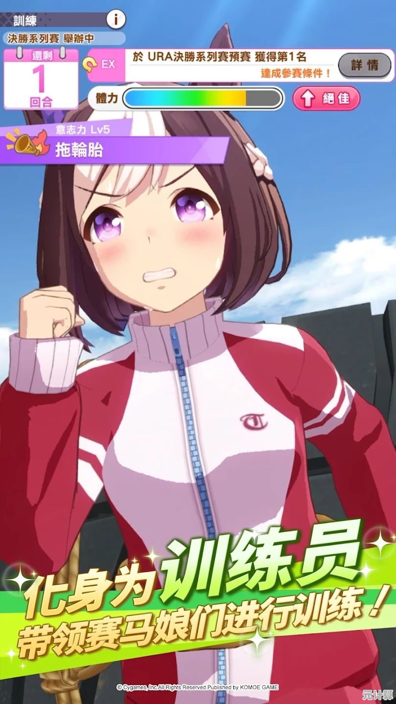 渴望成為頂尖賽馬訓練師?賽馬娘繁中服》不正是你的最佳選擇? 渴望成為頂尖賽馬訓練師?賽馬娘繁中服》不正是你的最佳選擇?