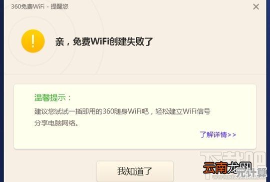 无线网络连接受限制?小鱼教您轻松解决WiFi受限问题 无线网络连接受限制?小鱼教您轻松解决WiFi受限问题
