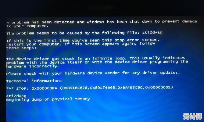 电脑突发蓝屏的背后原因：从驱动冲突到内存故障的全面排查指南