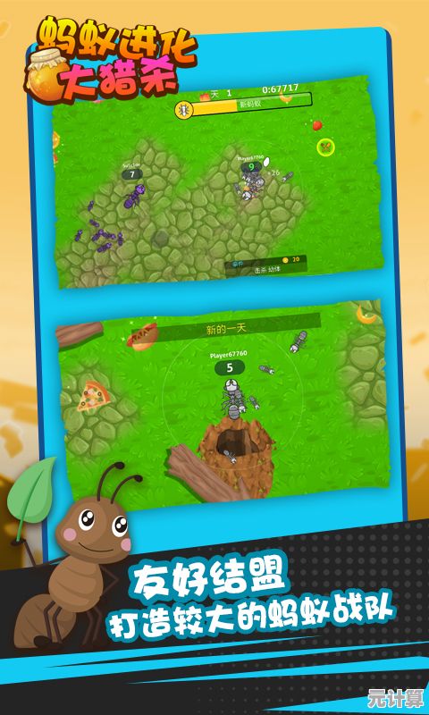 想体验小蚂蚁的生存挑战?蚂蚁成长历险记》带你探索微观世界的精彩! 想体验小蚂蚁的生存挑战?蚂蚁成长历险记》带你探索微观世界的精彩!