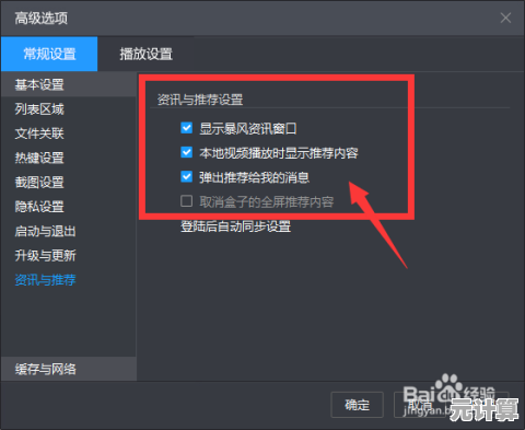 暴风影音资源站用户必看:十大实用资源下载与优化技巧详解 暴风影音资源站用户必看:十大实用资源下载与优化技巧详解