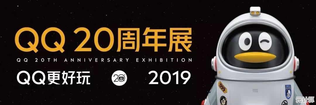 《超级QQ纪念版:经典重现,共忆数字时代的情感足迹》 《超级QQ纪念版:经典重现,共忆数字时代的情感足迹》