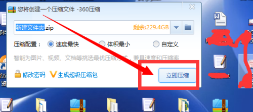 360压缩教程:一步步教你如何实现文件快速压缩与优化 360压缩教程:一步步教你如何实现文件快速压缩与优化
