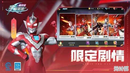 谁说不能自由选择奥特曼英雄？奥特曼宇宙英雄体验服满足你的所有幻想！