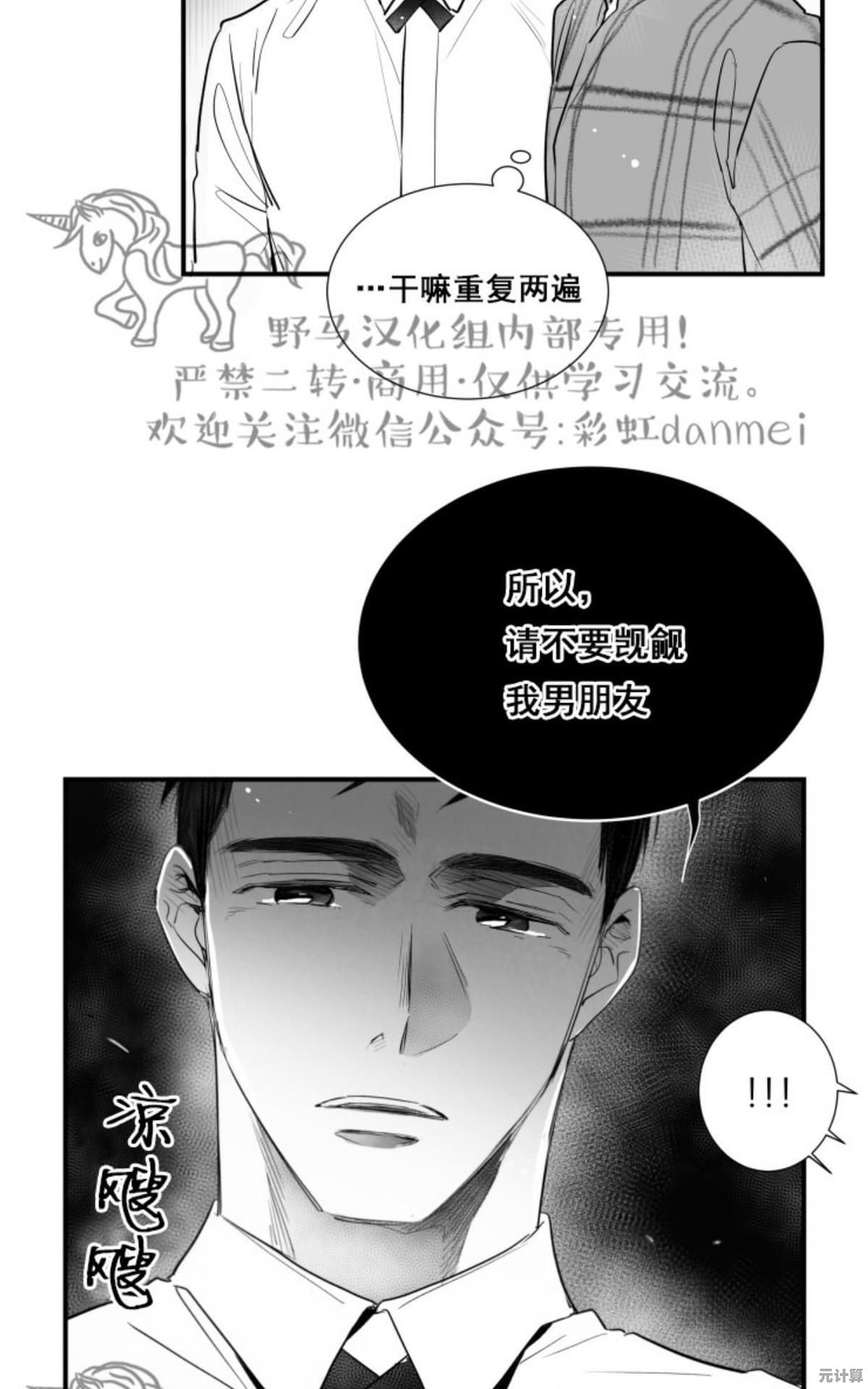 想要体验与众不同的甜蜜恋爱吗？为什么不试试《服从我》