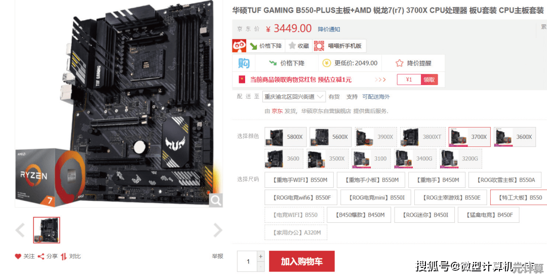 如何选择高性能主板品牌，大幅提升电脑游戏运行流畅度