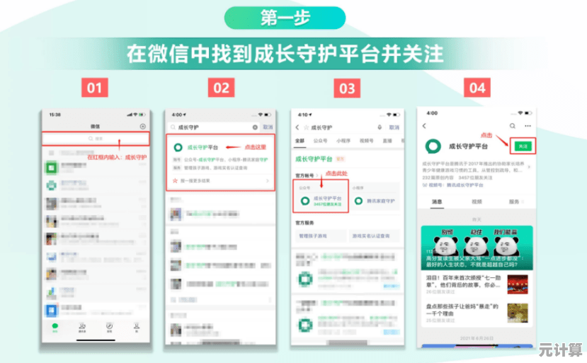 如何有效解除防沉迷系统？家长与孩子共同探讨健康游戏时间管理