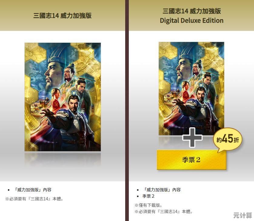 招募名将、征战三国？三国志14威力加强版手机版不容错过！