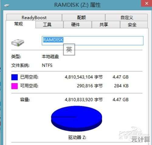 32位操作系统最大内存支持能力解析