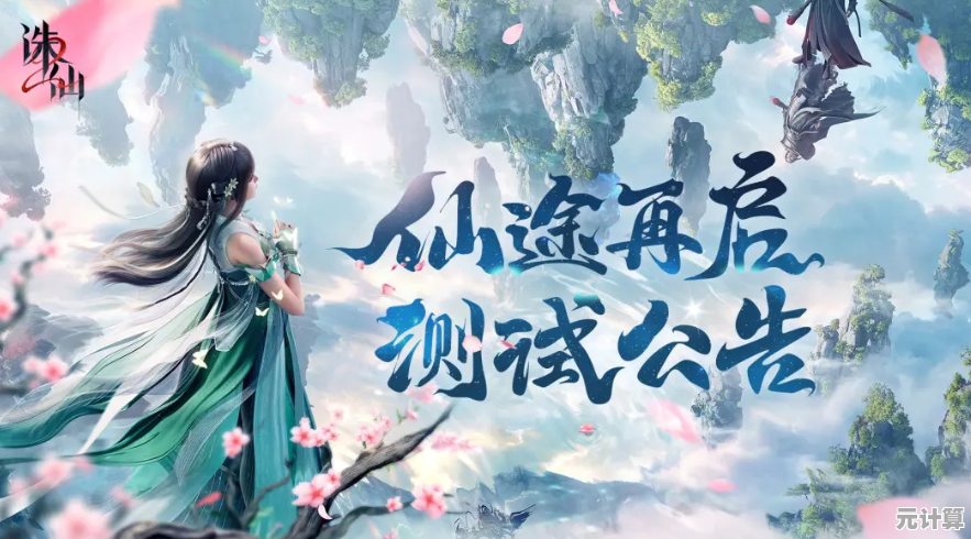 还在找原著改编的修仙手游？诛仙2》完美还原小说剧情！