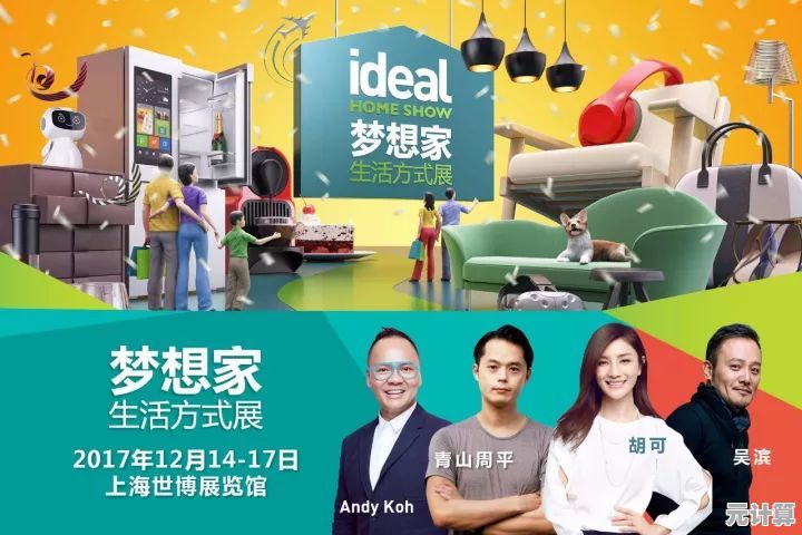 完美生活网：开启你的梦想生活新篇章