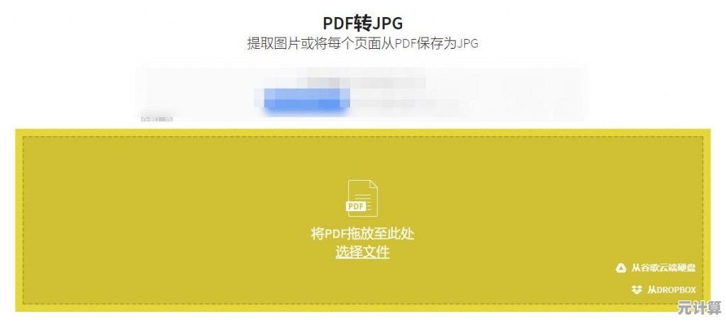 体验极速PDF转换：嗨格式工具让文件处理更简单智能