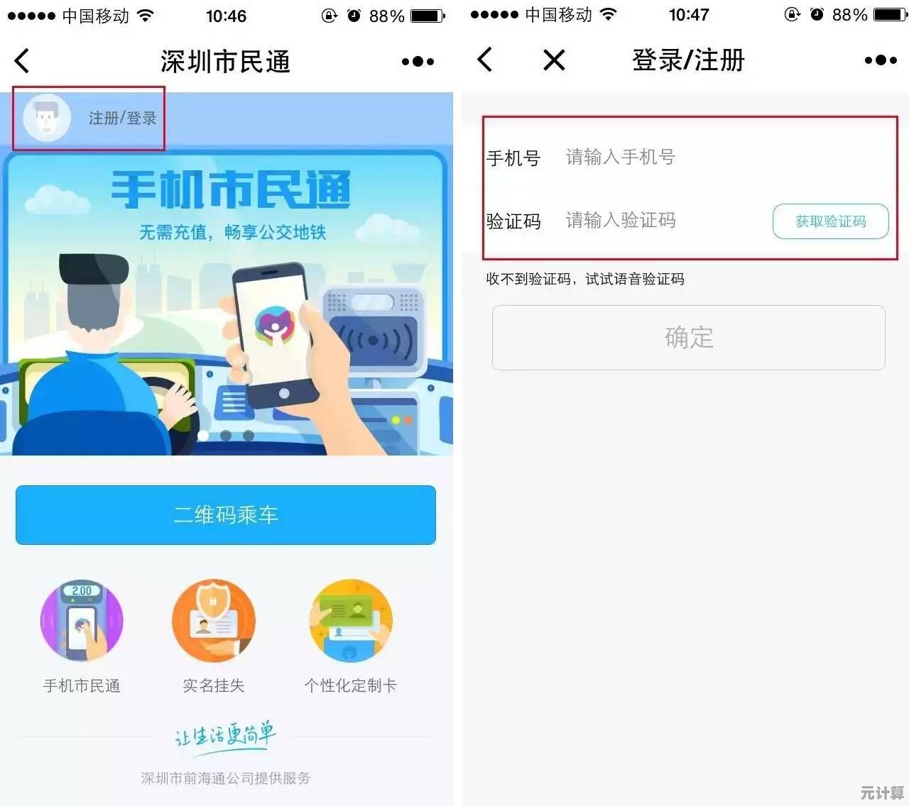 邮箱注册全面升级：享受更快捷、更安心的账号开通流程
