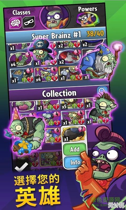 想体验超级英雄与僵尸的史诗对决？试试植物大战僵尸英雄手机版吧！