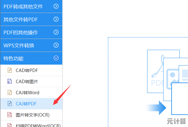 CAJ文档高效转换Word，快速编辑与格式优化一步到位
