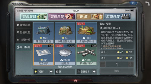 组队对抗僵尸、升级基地还不够刺激？明日之后官服》的PVP玩法你试过了吗？