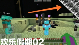 不喜欢单调的玩法?我的世界基岩版》的丰富模组和联机乐趣,怎能错过? 不喜欢单调的玩法?我的世界基岩版》的丰富模组和联机乐趣,怎能错过?