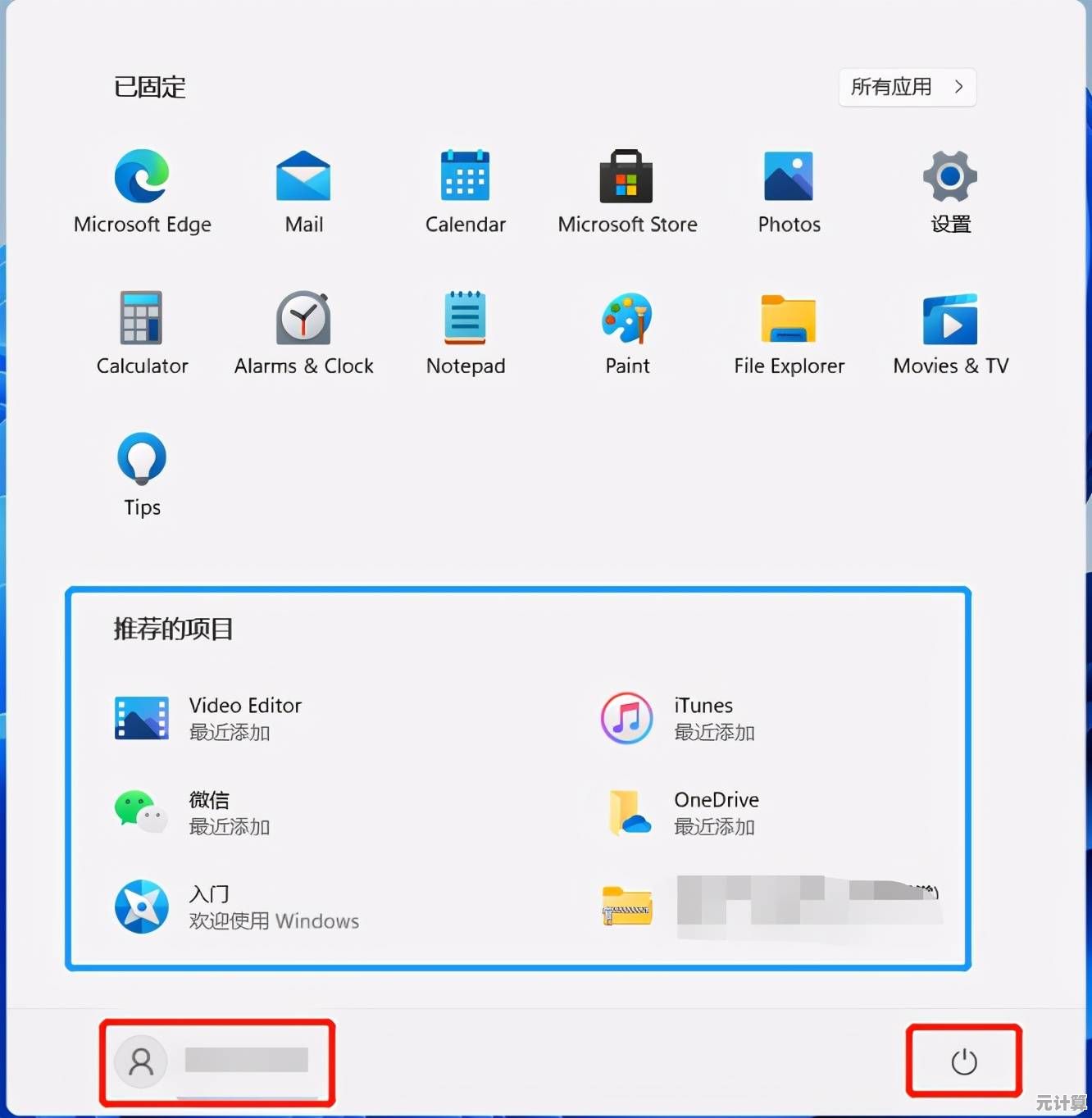 轻松掌握Win11开始图标自定义方法及实用建议 轻松掌握Win11开始图标自定义方法及实用建议