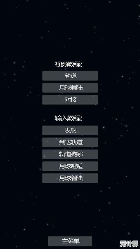 《想亲手打造专属火箭?简单火箭2汉化版满足你的航天梦! 《想亲手打造专属火箭?简单火箭2汉化版满足你的航天梦!