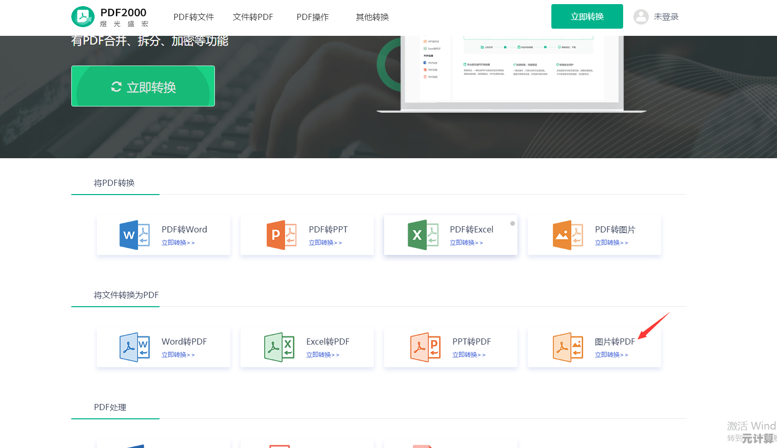 轻松将JPG转为PDF,高效整理图片文件的最佳解决方案 轻松将JPG转为PDF,高效整理图片文件的最佳解决方案