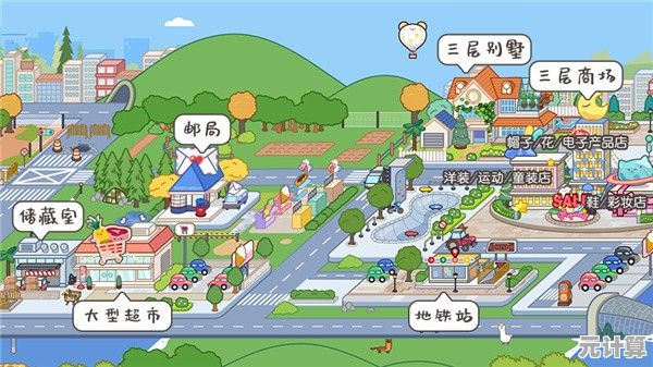想体验2024年最自由的治愈系生活模拟？米加小镇世界》手绘虚拟世界等你探索！