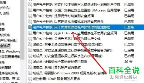 解决Win10个性化选项打不开问题的详细操作指南 解决Win10个性化选项打不开问题的详细操作指南