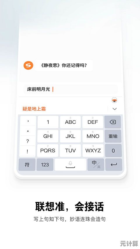 手机输入法大比拼:哪款输入法更高效、更贴心? 手机输入法大比拼:哪款输入法更高效、更贴心?