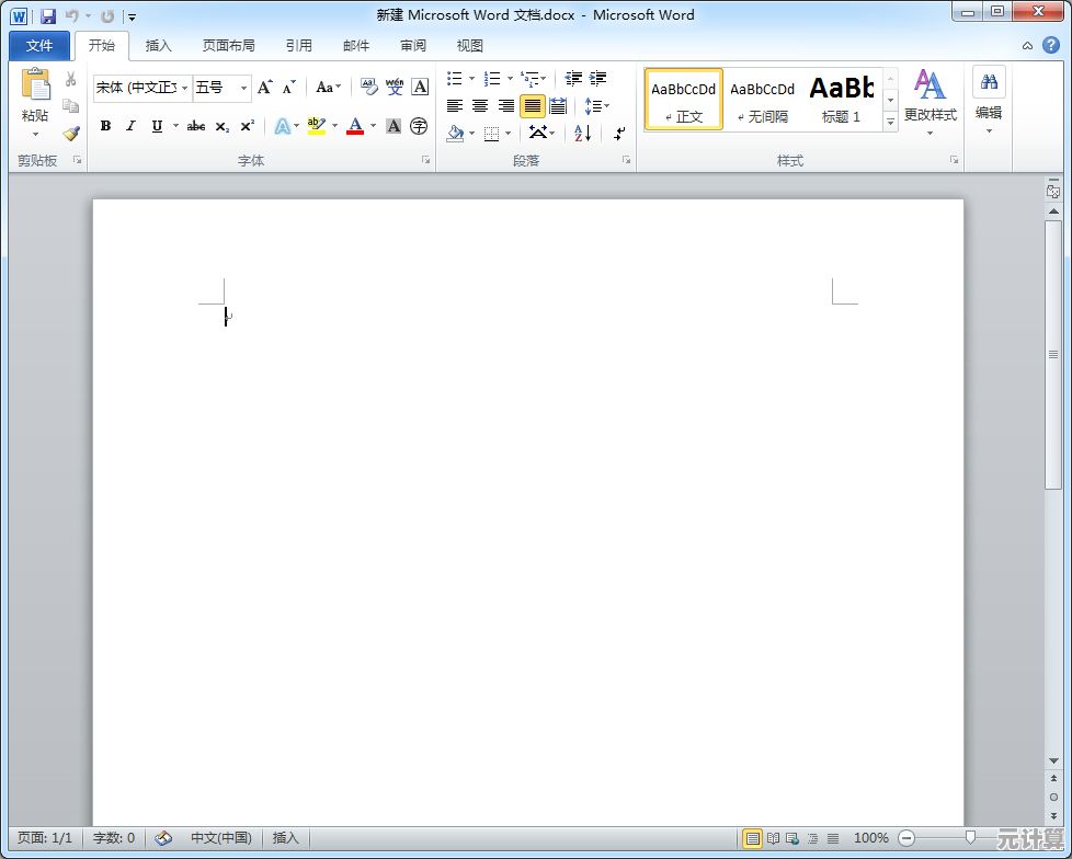 Word2010正版激活码免费领取，助您全面体验专业文档处理