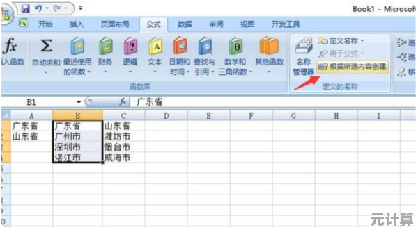 利用Excel下拉菜单提升效率:规范数据录入,轻松选择所需项目 利用Excel下拉菜单提升效率:规范数据录入,轻松选择所需项目