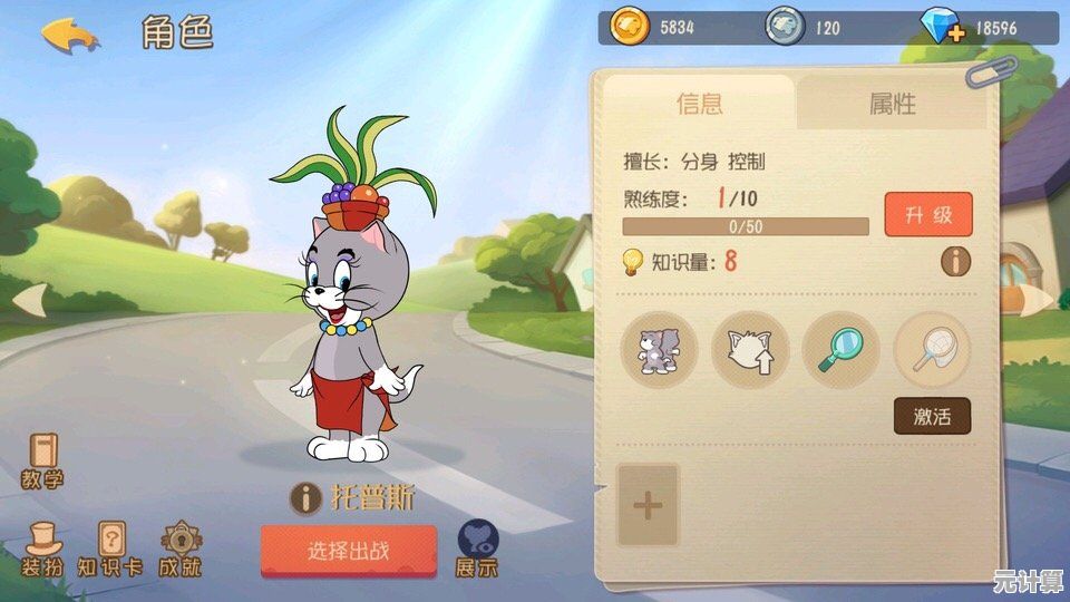 猫和老鼠应用宝版：专属任务奖励丰厚，怎能不玩？