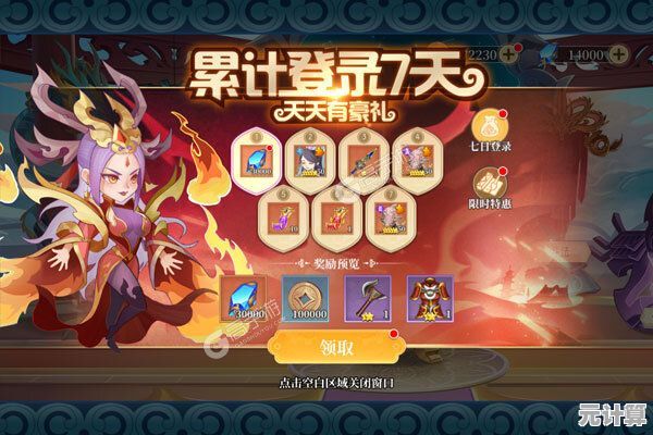 每日任务狂送资源?六界召唤师最新版让你轻松变强! 每日任务狂送资源?六界召唤师最新版让你轻松变强!