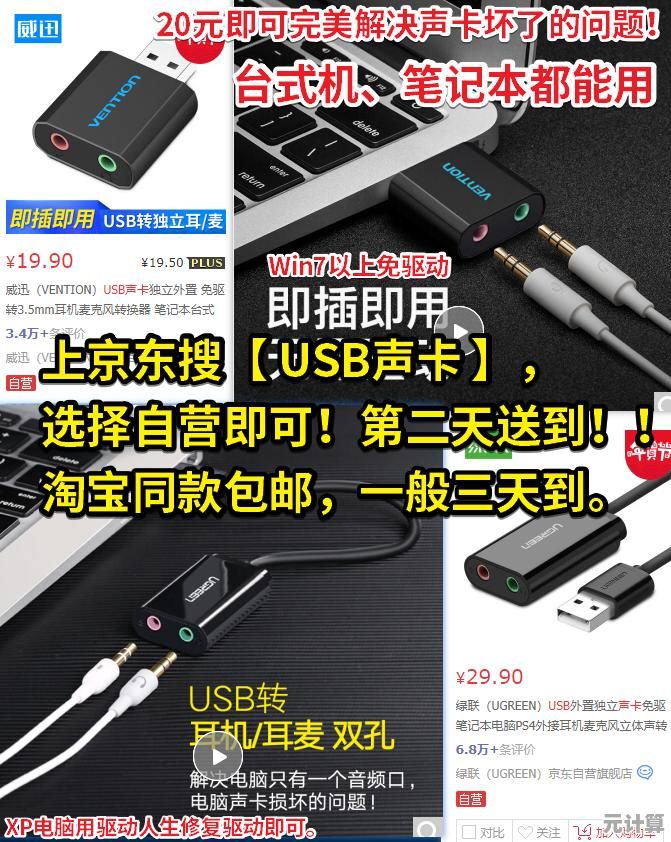 如何快速下载最新版电脑声卡驱动?一键获取安全更新 如何快速下载最新版电脑声卡驱动?一键获取安全更新