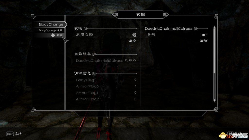 上古卷轴5全屏模式设置方法详细解析 上古卷轴5全屏模式设置方法详细解析