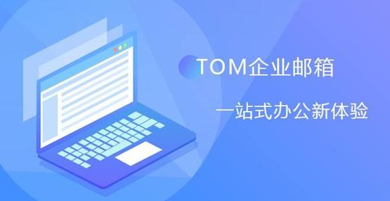 安全便捷的企业邮箱登录系统，一站式管理让工作更轻松无忧