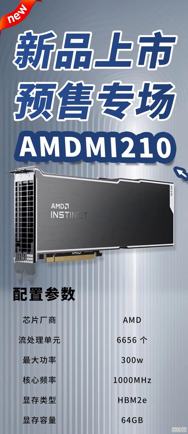 天梯图GPU全面解析：如何实现图形处理器的革命性性能提升与创新