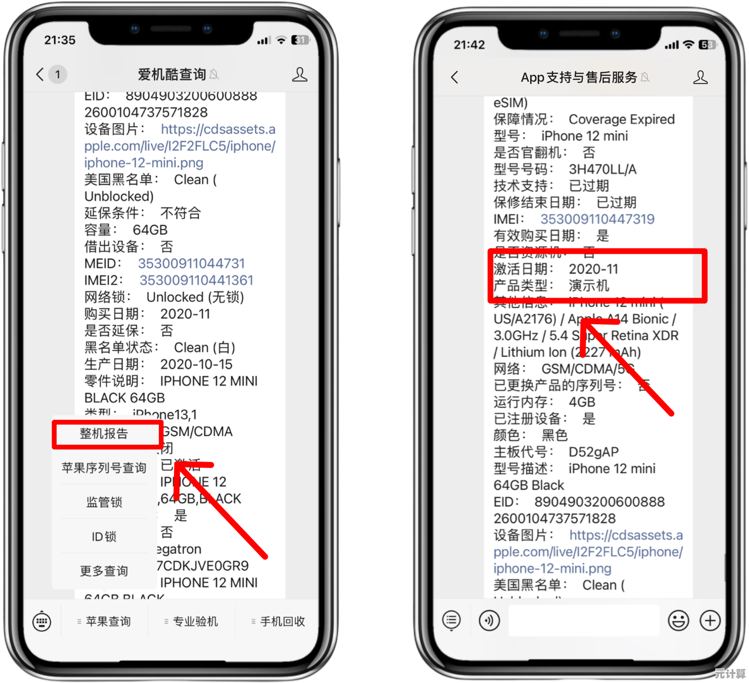 苹果设备串号快速查询指南:轻松获取您的设备专属信息 苹果设备串号快速查询指南:轻松获取您的设备专属信息