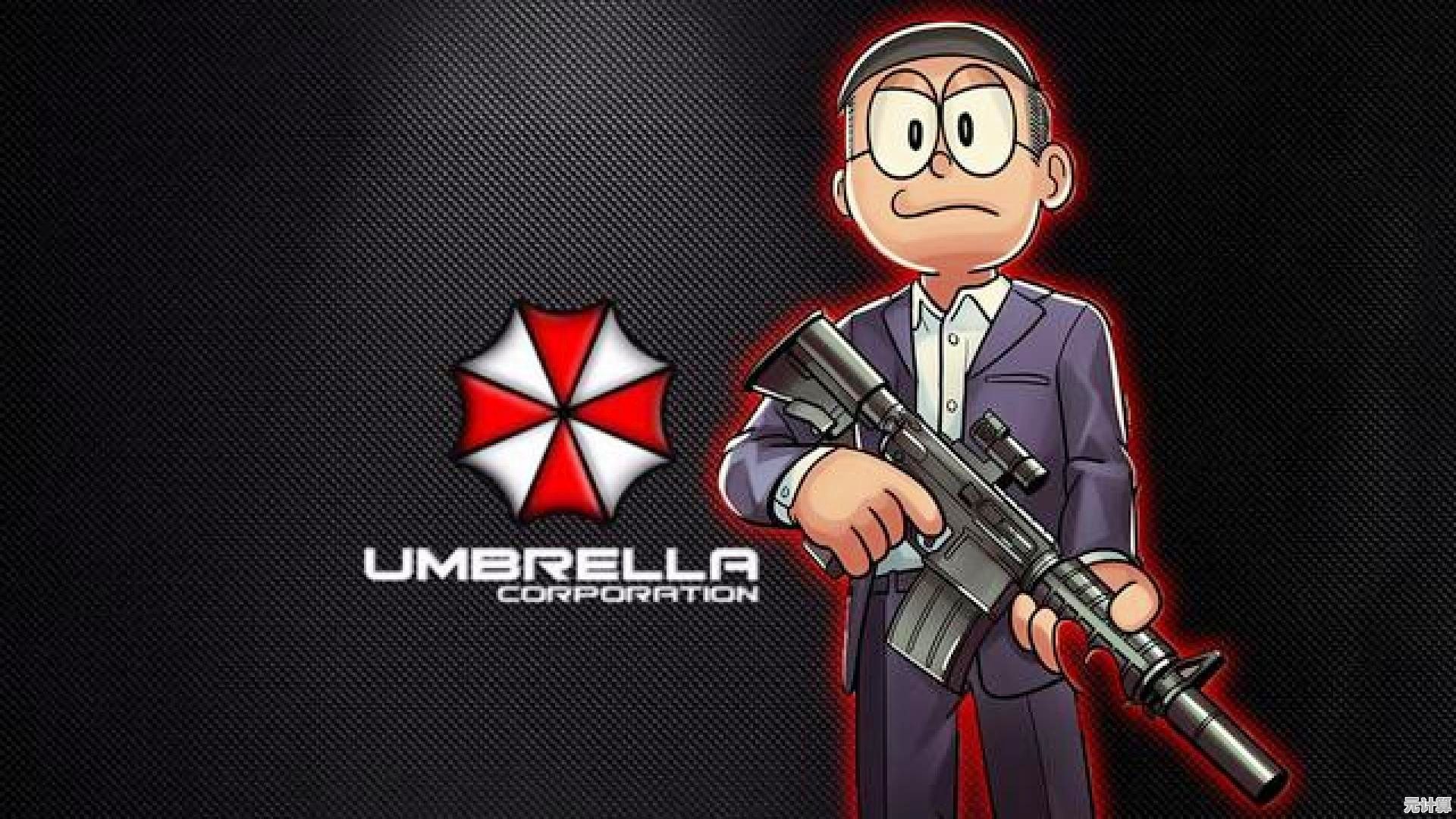 想知道《野比大雄的生化危机2》中安布雷拉的阴谋有多深吗? 想知道《野比大雄的生化危机2》中安布雷拉的阴谋有多深吗?