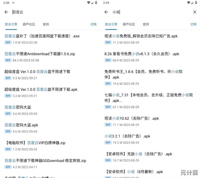 闪电下载吧:高效获取各类软件资源,满足您的即时需求 闪电下载吧:高效获取各类软件资源,满足您的即时需求