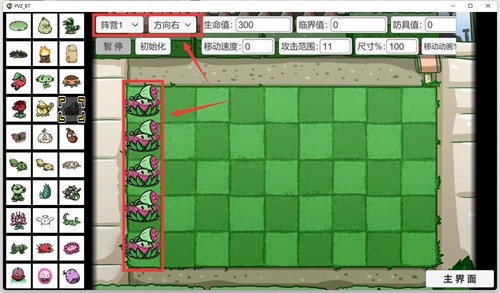 想体验策略与乐趣并存？PVZBT最新版等你来挑战！